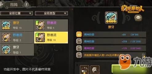魔龙世界：全新热门公会系统玩法深度功能与特色介绍