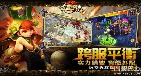 刘诗诗力荐！新版乱轰三国志火爆上线，攻城掠地策略对决等你挑战！