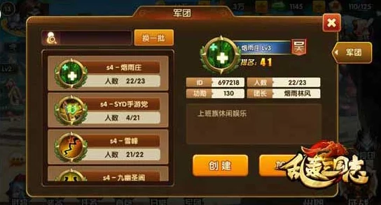 刘诗诗力荐！新版乱轰三国志火爆上线，攻城掠地策略对决等你挑战！