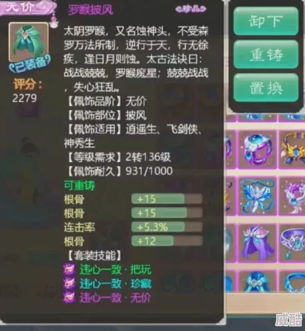 大话西游手游2024敏男人属性优化与修正热门攻略