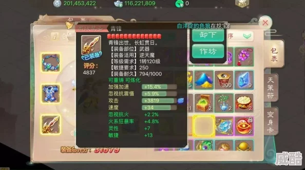 大话西游手游2024敏男人属性优化与修正热门攻略
