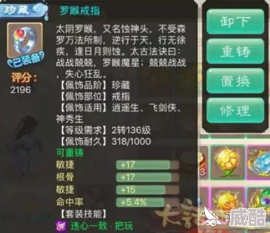 大话西游手游2024敏男人属性优化与修正热门攻略