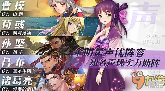 2024热门解析：三国罗曼史武将战斗特性与最新策略全览