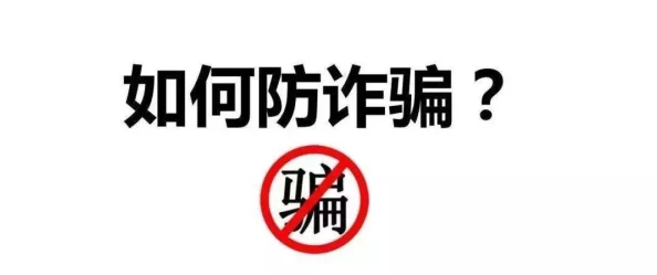 波多野结衣中文字幕在观线看虚假信息请勿相信谨防诈骗