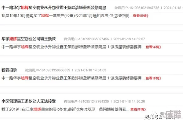 黑料社-今日黑料网某公司产品质量问题频发消费者投诉无门