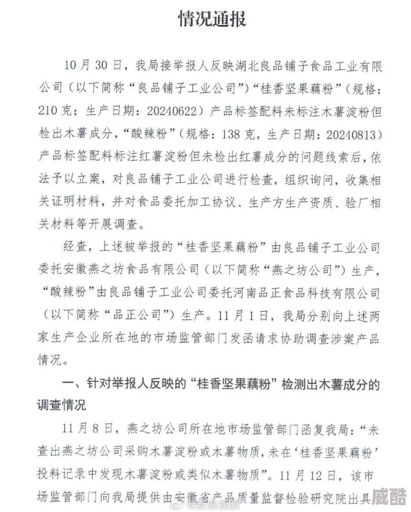 黑料热门某公司产品质量问题频发消费者投诉无门
