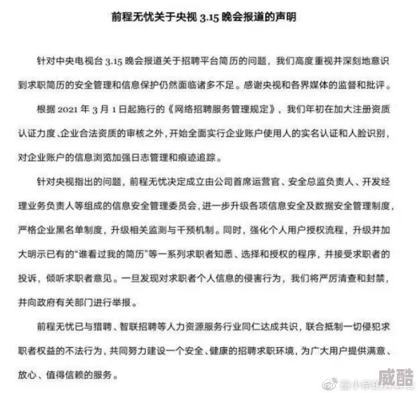 黑料热门某公司产品质量问题频发消费者投诉无门
