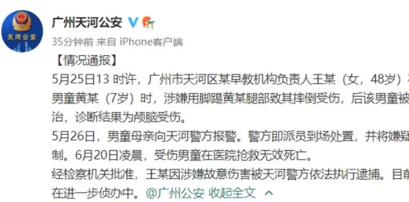 陪读装睡让我享受她身体已举报警方立案调查