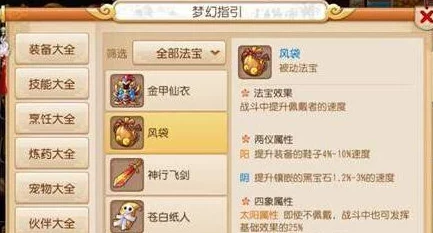梦幻西游手游月宫法宝搭配全攻略：热门新选择助你战力飙升