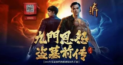 《老九门》1月17日11时新服盛启，热门活动火爆来袭！