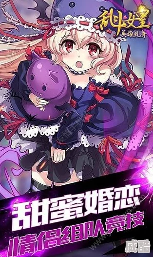 cos乱斗热门女皇消耗流阵容组合全解析2024