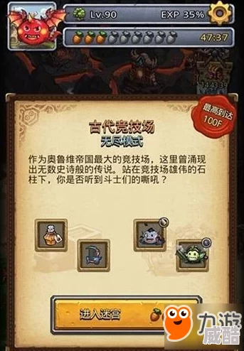 2024热门攻略：不思议迷宫古代竞技场怪物boss最新打法详解