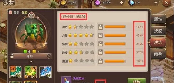 魔力宝贝手游：2024最新热门扭蛋卷高效使用攻略