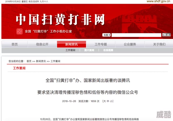 欧美特级aa毛片内容低俗传播色情信息已被举报