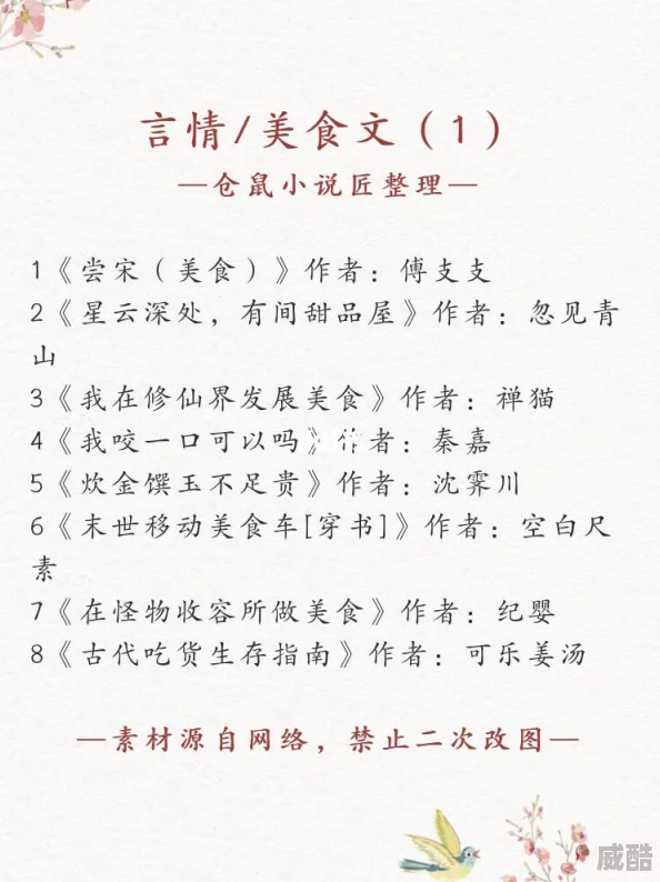 乱欲小说合集据传作者是位资深美食博主而且还是个健身达人