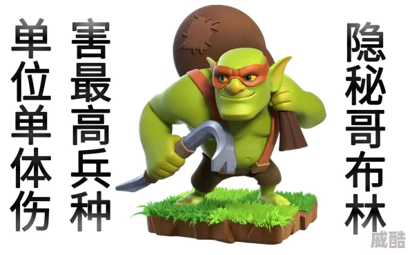 部落冲突热门话题：单一兵种传奇，哥布林神教大神震撼登场！