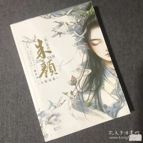 朱颜劫全文在线阅读据说作者大大最近沉迷养猫更新可能会变慢