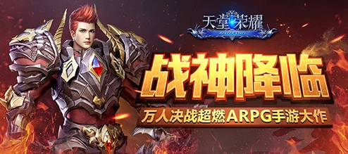《天堂荣耀》7月19日9时新服火爆开启，热门活动燃爆夏日！