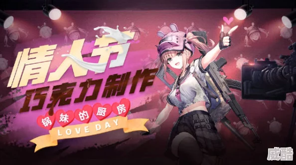 《战术大师》2月14日新服盛启，情人节10时热门活动来袭