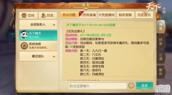 2024热门天下手游组队任务最新详细流程攻略解析