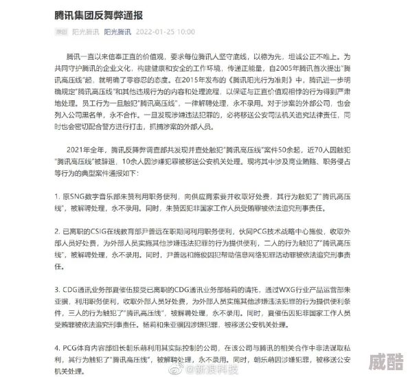 麻花xk8012苏清歌用户数据遭泄露涉及数千用户信息安全风险巨大