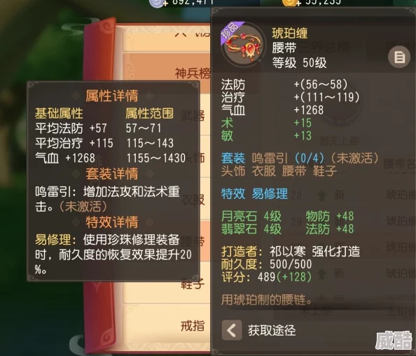 2024热门修真手游装备魔纹深度玩法：技巧与策略指南