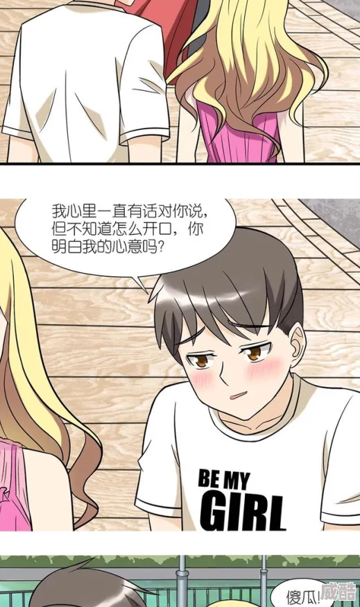 羞羞漫画十八禁因含有未成年人不宜内容已被举报并下架
