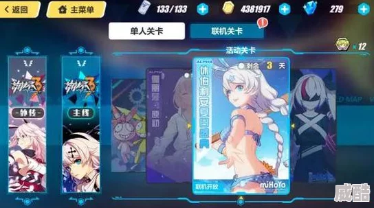 崩坏3七日登录豪赠校园泳装，德丽莎专属泳装礼包火热开售中！