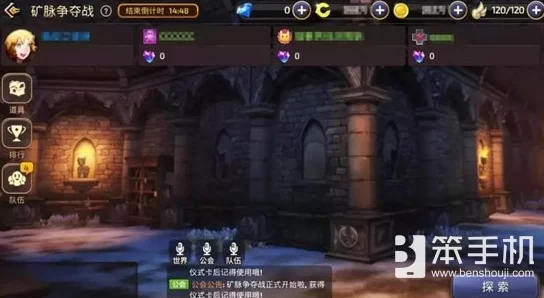 龙之谷手游矿脉争夺战全攻略与取胜心得分享