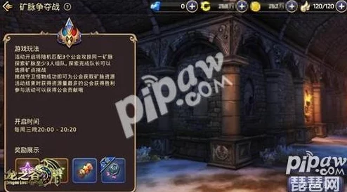 龙之谷手游矿脉争夺战全攻略与取胜心得分享