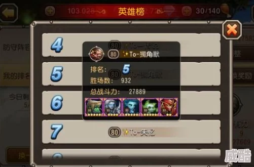 刀塔传奇橙2潮汐竞技场实测：新版本热门阵容对决分析