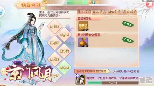 京门风月手游：2024热门炫目称号全攻略领取指南