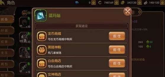 龙之谷手游最新热门装备制作全攻略