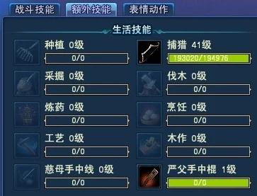 倩女幽魂手游：全面解析最新热门生活技能种类及介绍
