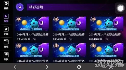 球球大作战5.3.0全球总决赛版更新内容热门前瞻