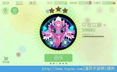2024球球大作战热门：花音女神合成升级全材料详解