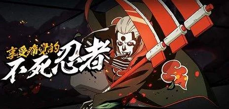 火影忍者手游：黑飞段死司凭血技能全解析与使用攻略