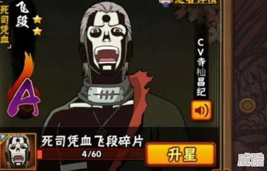 火影忍者手游：黑飞段死司凭血技能全解析与使用攻略