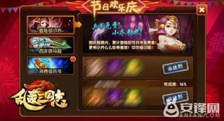 《乱轰三国志》11月4日新服盛启，10点新区活动携热门福利来袭
