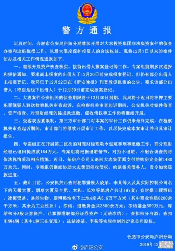 成人国产网站传播非法色情内容已被警方查封