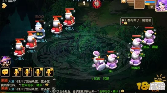 梦幻西游手游：2024欢乐打雪仗玩法规则全解析