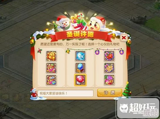 梦幻西游手游：2024欢乐打雪仗玩法规则全解析