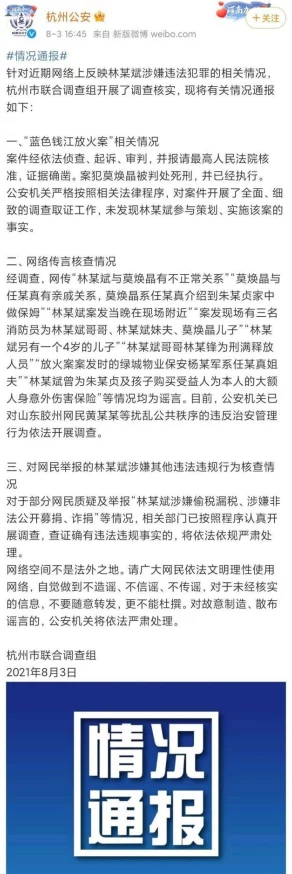 蜜桃在线无码精品秘入口欧涉嫌传播非法色情内容已被举报至相关部门