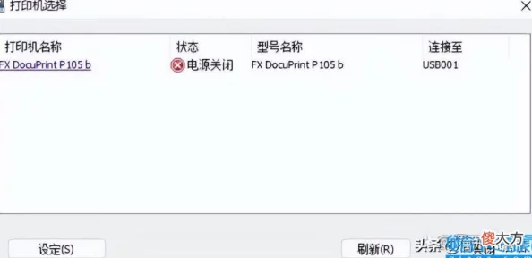 打印机usb连接电脑无法识别用户反馈此问题普遍存在疑似驱动兼容性故障