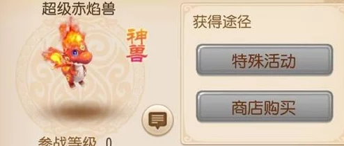 梦幻西游手游：超级赤焰兽打书新手技巧与热门攻略详解