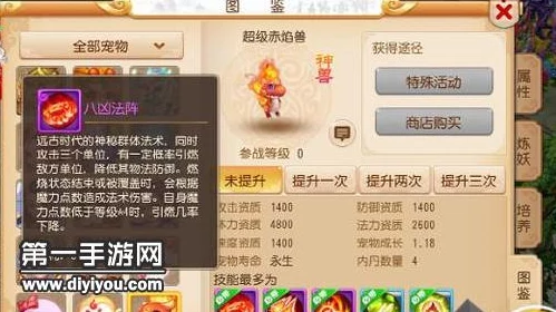 梦幻西游手游：超级赤焰兽打书新手技巧与热门攻略详解