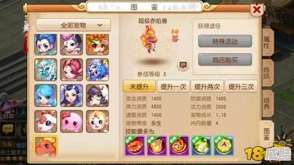 梦幻西游手游：超级赤焰兽打书新手技巧与热门攻略详解
