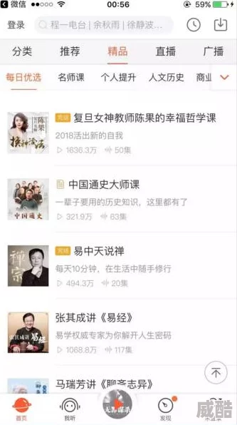 一边啪啪的一边呻吟声口述音频涉嫌传播淫秽信息已被举报至相关部门