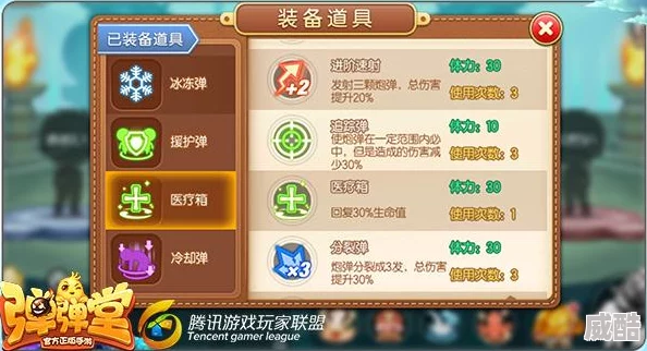 弹弹堂手游：热门传送技能属性效果全解析