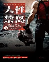 无人生还(黑化囚禁)结局是什么十名受邀者被囚禁荒岛最终无人幸免